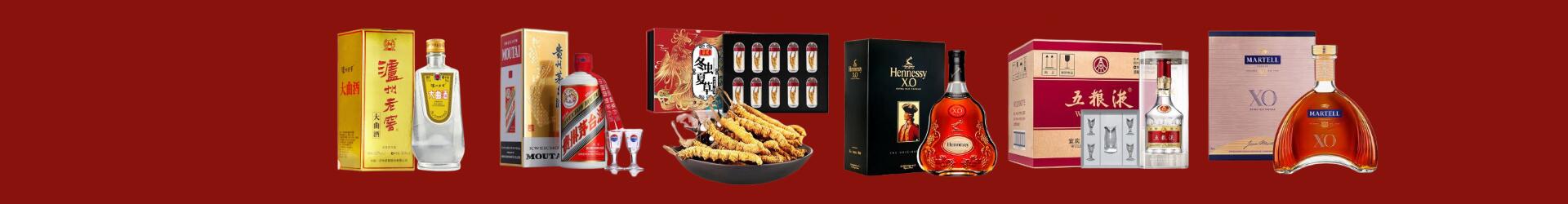 济宁市虚竹烟酒经营部