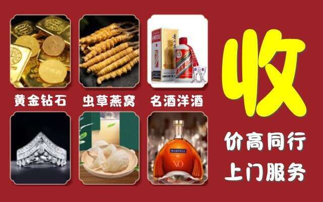 济宁市回收烟酒