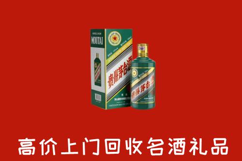 济宁市回收五星茅台酒