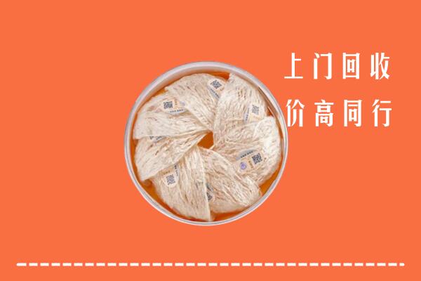济宁市回收燕窝