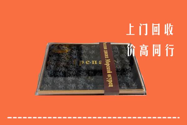 济宁市回收礼盒海参